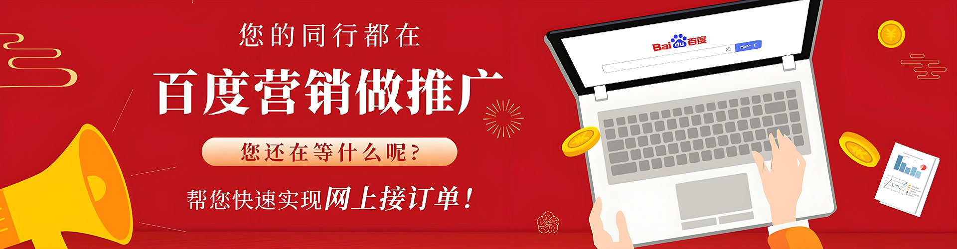 离石推广竞价