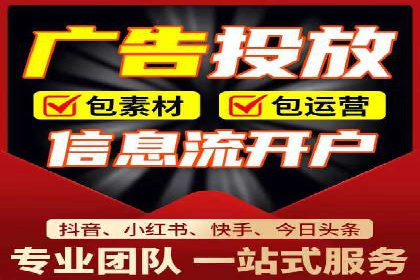 百度信息流广告的投放策略与效果对比