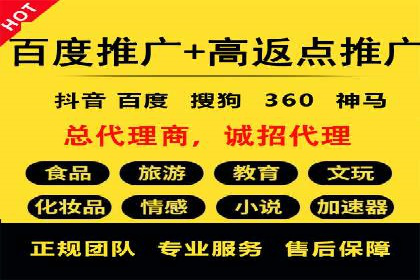 百度推广代理：企业网络营销的得力助手